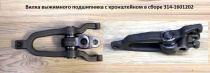 ����� ���������� ��������� ���-9JS135TA 9JS, 9JSD � ��������� ��� FAW J6, SHACMAN , �������: 314-1601202
